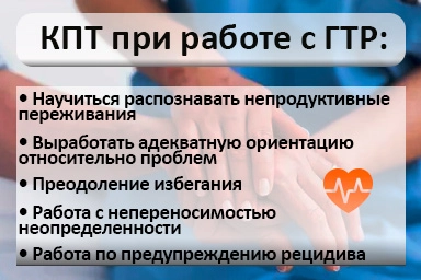 Лечение тревожного расстройства в Пролетарске
